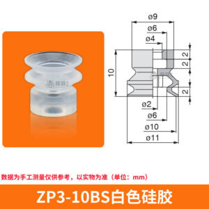 ZP3-10BS Single Bellows Suction Cup