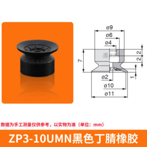 ZP3-10UMN Flat Suction Cup