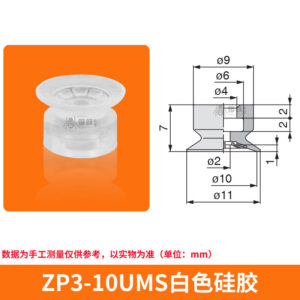 ZP3-10UMS Flat Suction Cup