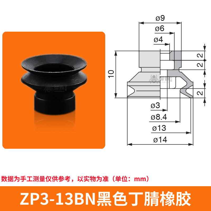 ZP3-13BN Single Bellows Suction Cup