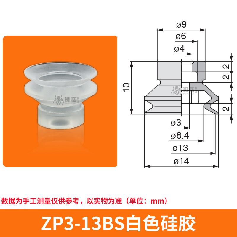 ZP3-13BS Single Bellows Suction Cup
