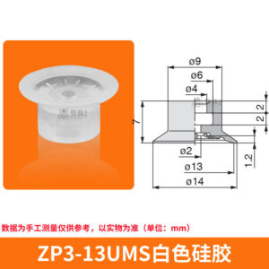 ZP3-13UMS Flat Suction Cup