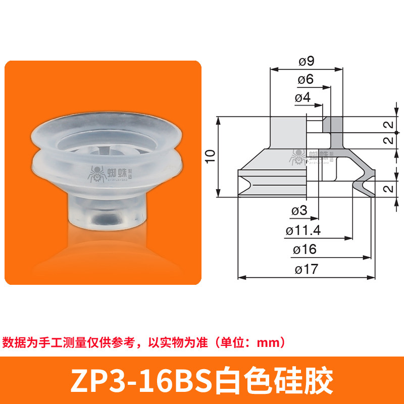 ZP3-16BS Single Bellows Suction Cup