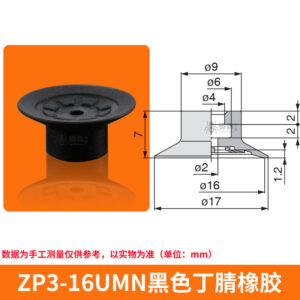 ZP3-16UMN Flat Suction Cup