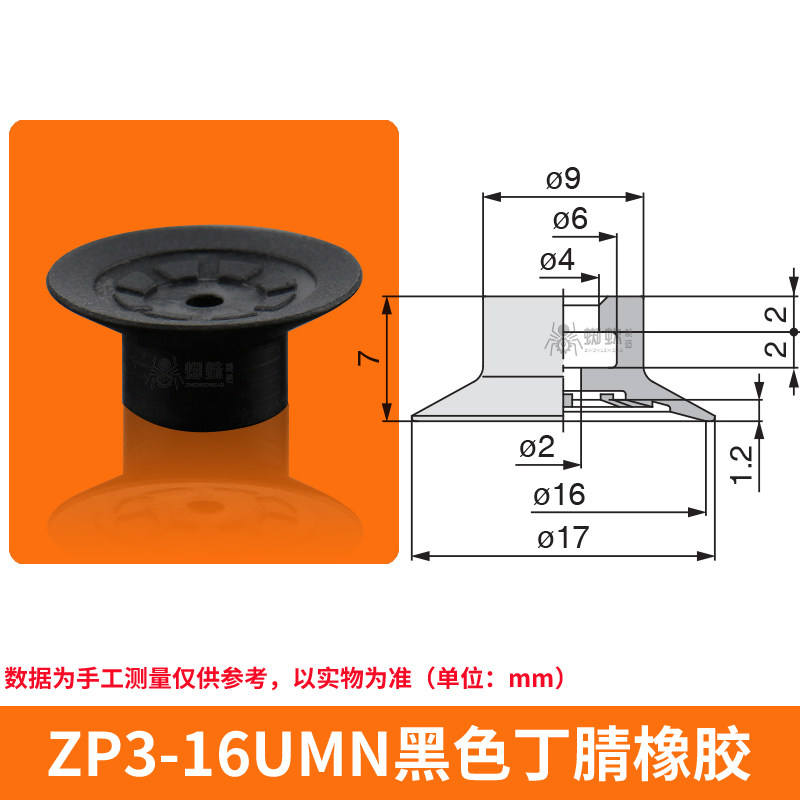 ZP3-16UMN Flat Suction Cup