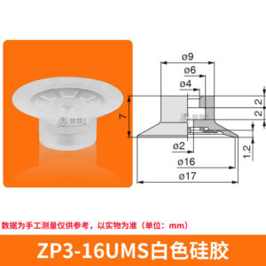 ZP3-16UMS Flat Suction Cup