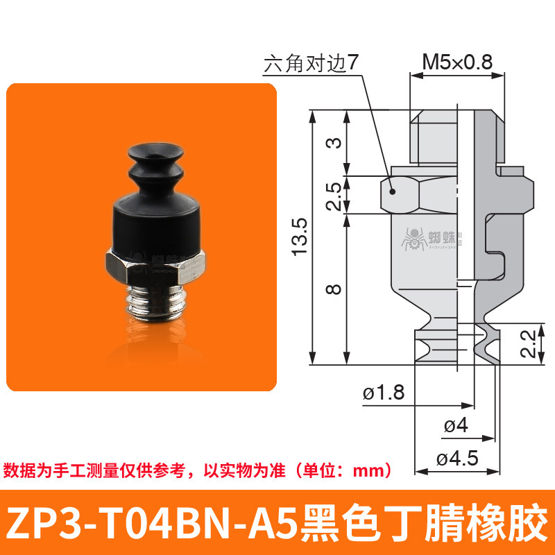 ZP3-T04BN-A5 Single Bellows Suction Cup with Fitting