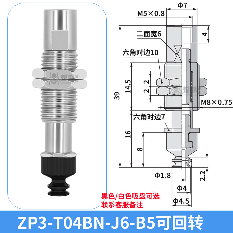 ZP3-T04BN-J6-B5 Single Bellows Suction Cup with Spring Buffer