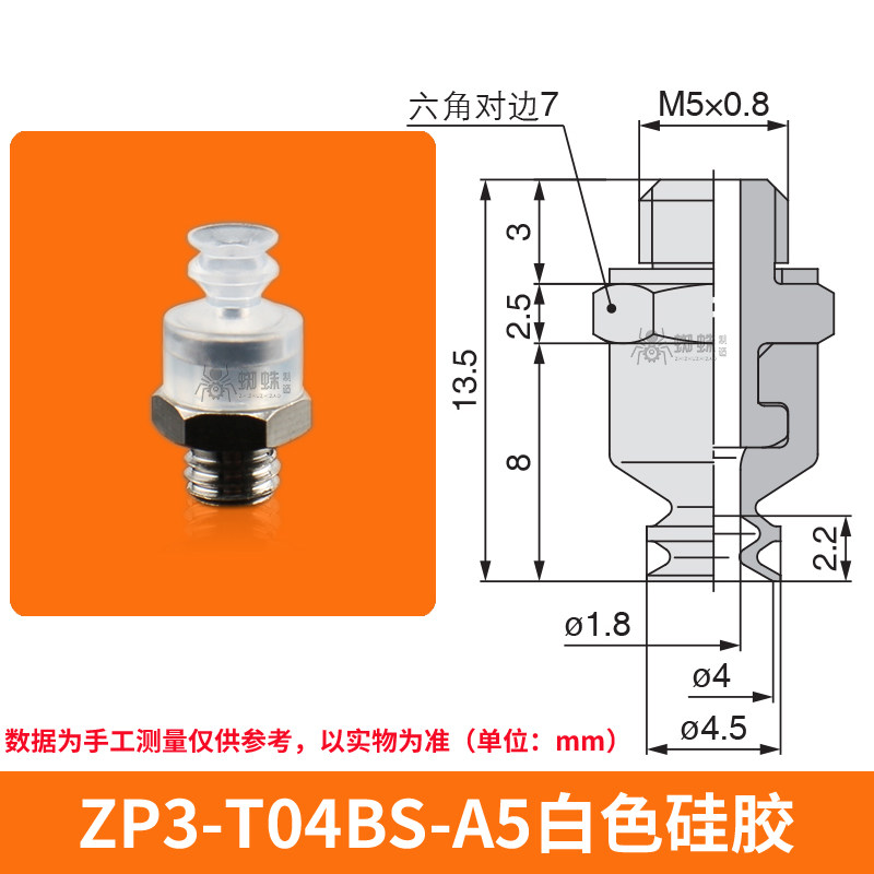 ZP3-T04BS-A5 Single Bellows Suction Cup with Fitting