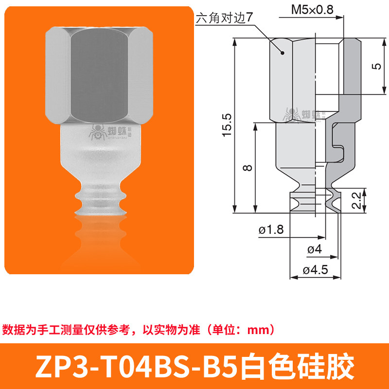 ZP3-T04BS-B5 Single Bellows Suction Cup with Fitting