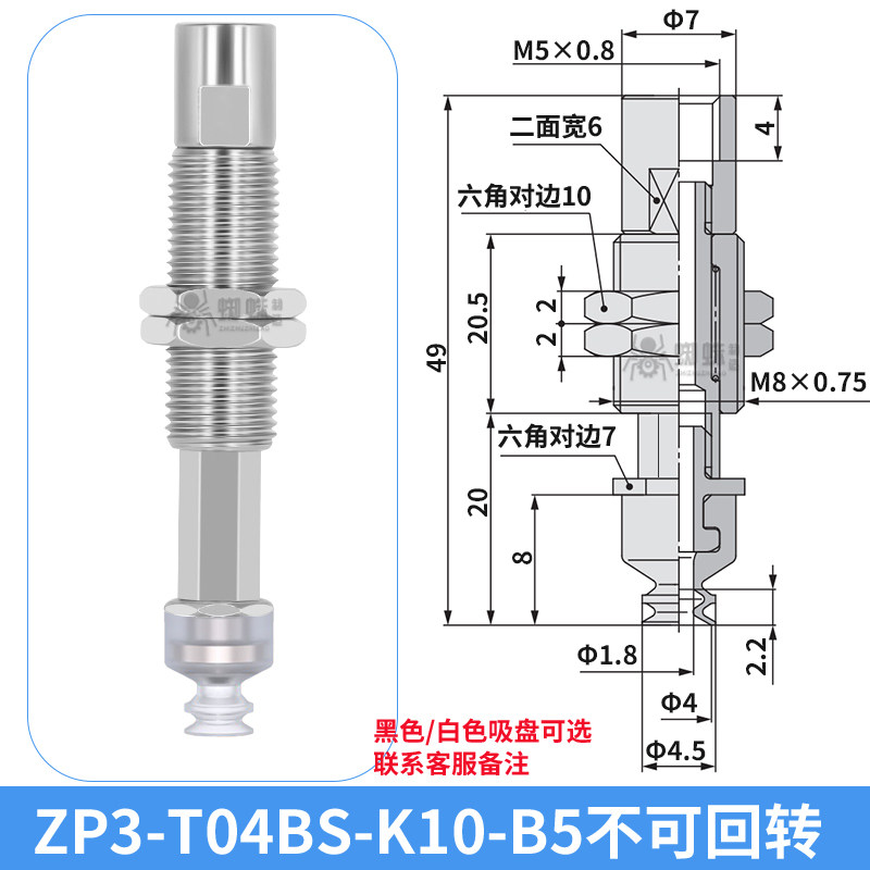 ZP3-T04BS-K10-B5 Single Bellows Suction Cup with Spring Buffer