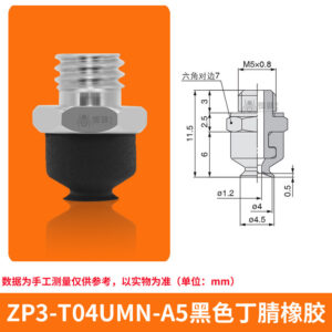 ZP3-T04UMN-A5 Flat Suction Cup with Fitting