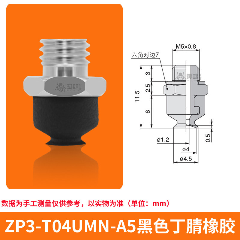 ZP3-T04UMN-A5 Flat Suction Cup with Fitting