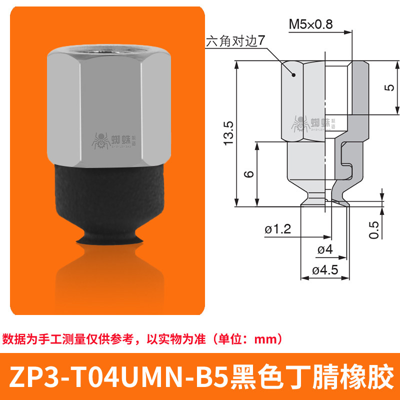 ZP3-T04UMN-B5 Flat Suction Cup with Fitting