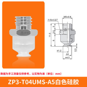 ZP3-T04UMS-A5 Flat Suction Cup with Fitting