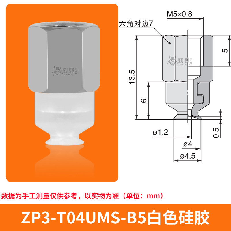 ZP3-T04UMS-B5 Flat Suction Cup with Fitting
