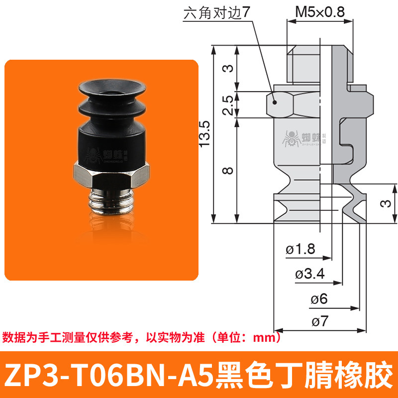 ZP3-T06BN-A5 Single Bellows Suction Cup with Fitting