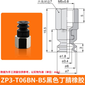 ZP3-T06BN-B5 Single Bellows Suction Cup with Fitting