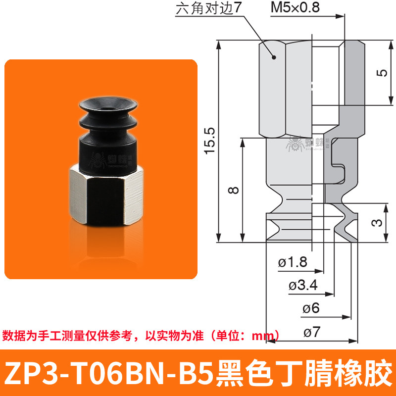 ZP3-T06BN-B5 Single Bellows Suction Cup with Fitting
