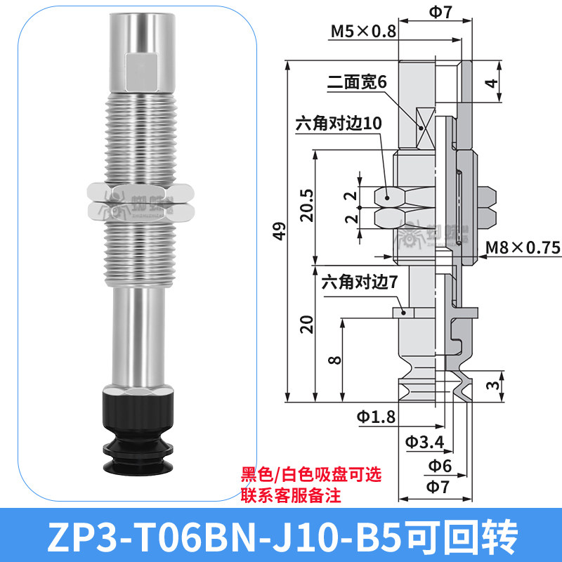ZP3-T06BN-J10-B5 Single Bellows Suction Cup with Spring Buffer