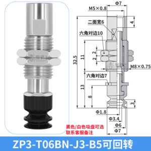 ZP3-T06BN-J3-B5 Single Bellows Suction Cup with Spring Buffer