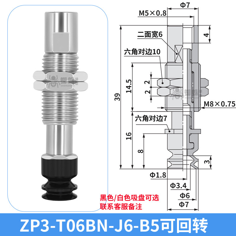 ZP3-T06BN-J6-B5 Single Bellows Suction Cup with Spring Buffer