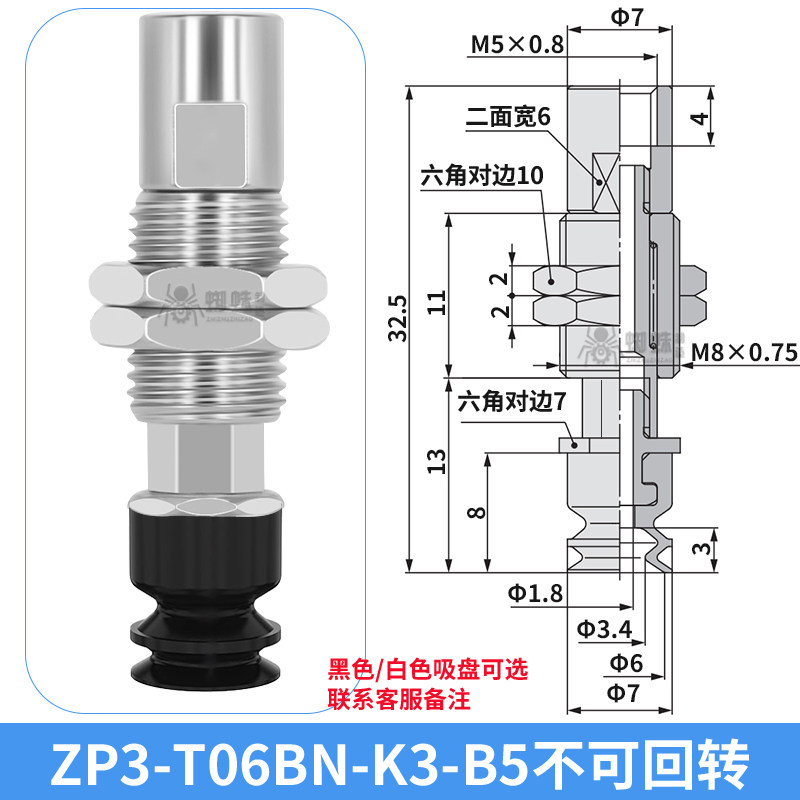 ZP3-T06BN-K3-B5 Single Bellows Suction Cup with Spring Buffer