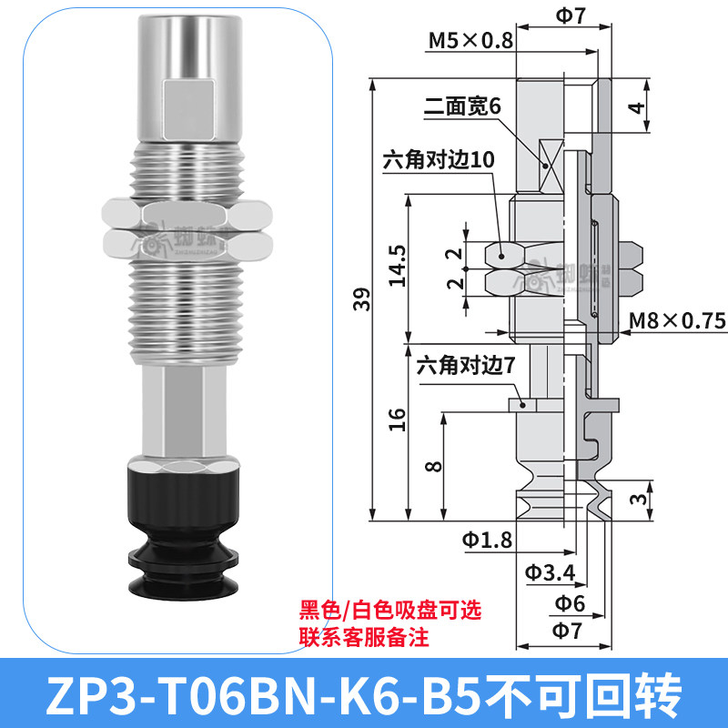 ZP3-T06BN-K6-B5 Single Bellows Suction Cup with Spring Buffer