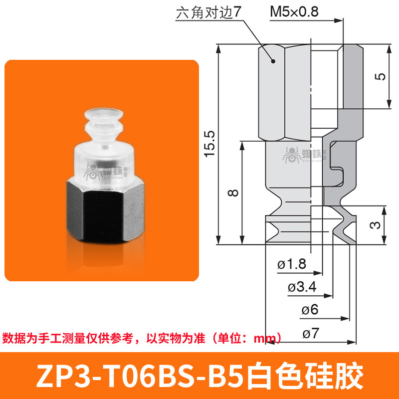 ZP3-T06BS-B5 Single Bellows Suction Cup with Fitting
