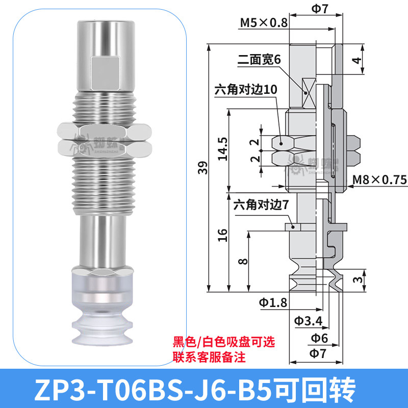 ZP3-T06BS-J6-B5 Single Bellows Suction Cup with Spring Buffer