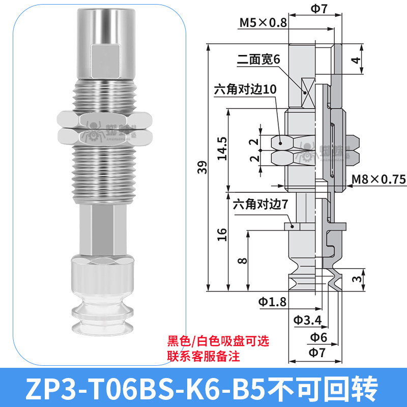 ZP3-T06BS-K6-B5 Single Bellows Suction Cup with Spring Buffer