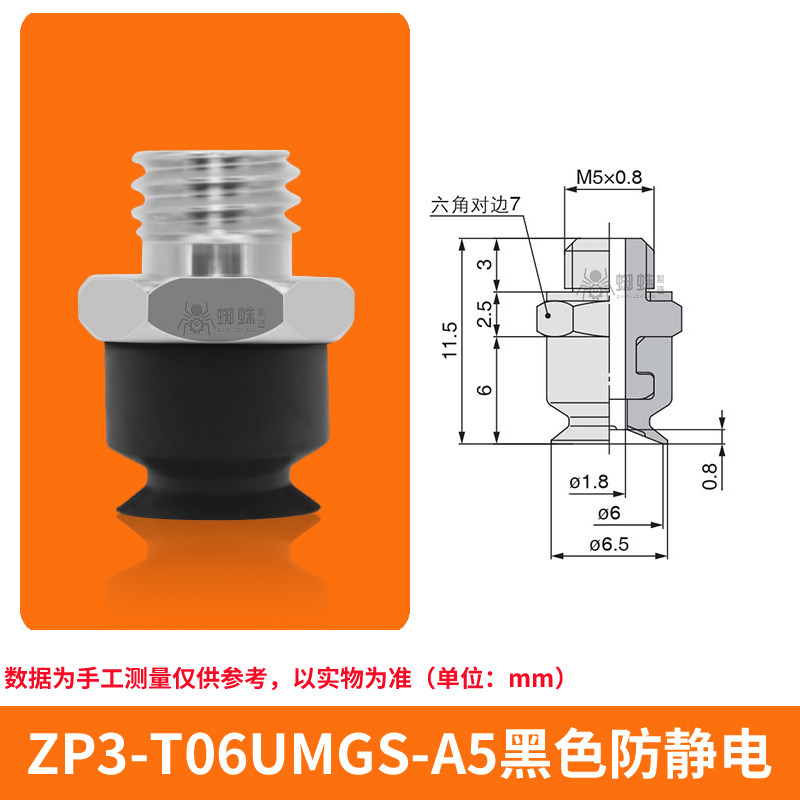 ZP3-T06UMN-A5 Flat Suction Cup with Fitting