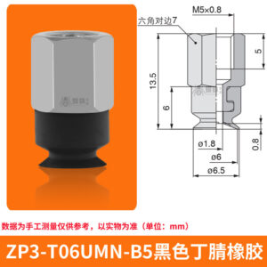 ZP3-T06UMN-B5 Flat Suction Cup with Fitting