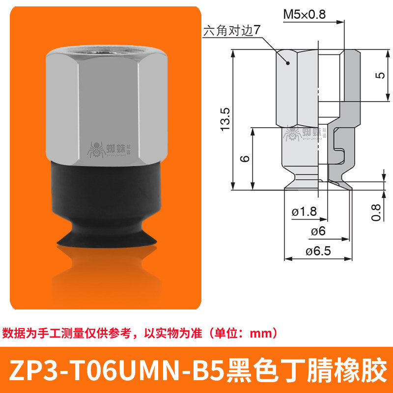 ZP3-T06UMN-B5 Flat Suction Cup with Fitting