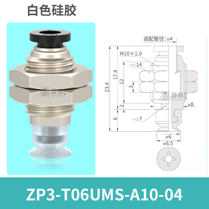 ZP3-T06UMS-A10-04 Flat Suction Cup with Groove