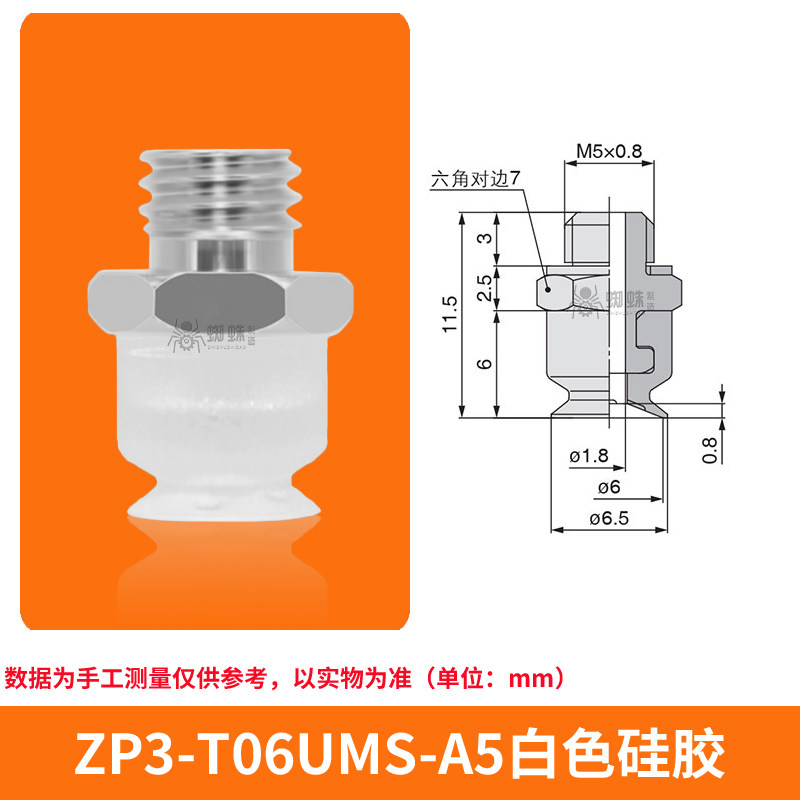 ZP3-T06UMS-A5 Flat Suction Cup with Fitting