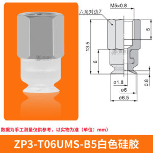ZP3-T06UMS-B5 Flat Suction Cup with Fitting