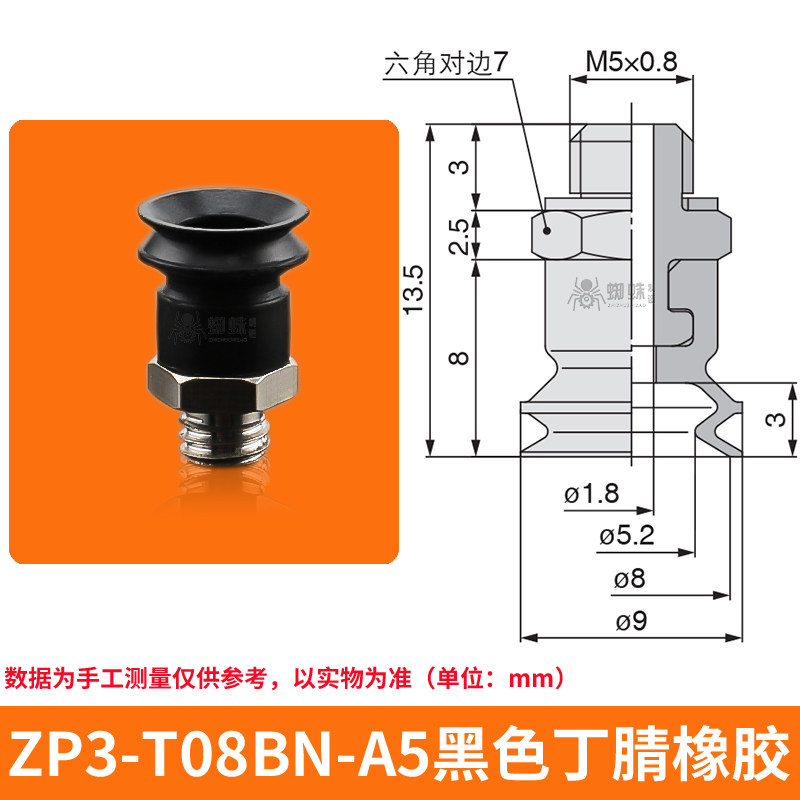 ZP3-T08BN-A5 Single Bellows Suction Cup with Fitting