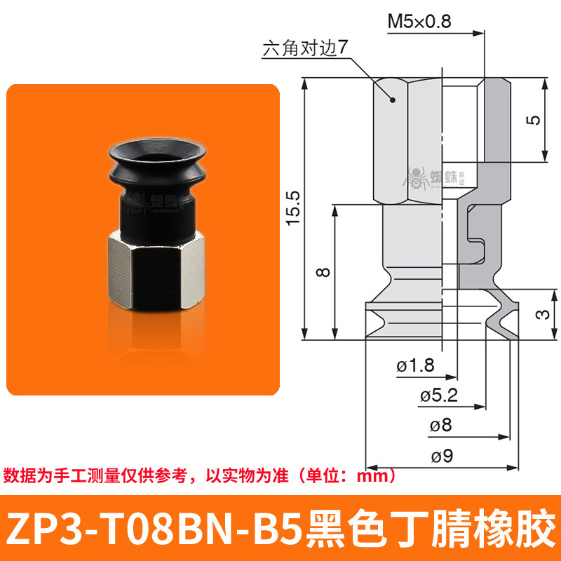 ZP3-T08BN-B5 Single Bellows Suction Cup with Fitting