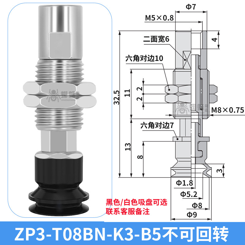 ZP3-T08BN-K3-B5 Single Bellows Suction Cup with Spring Buffer
