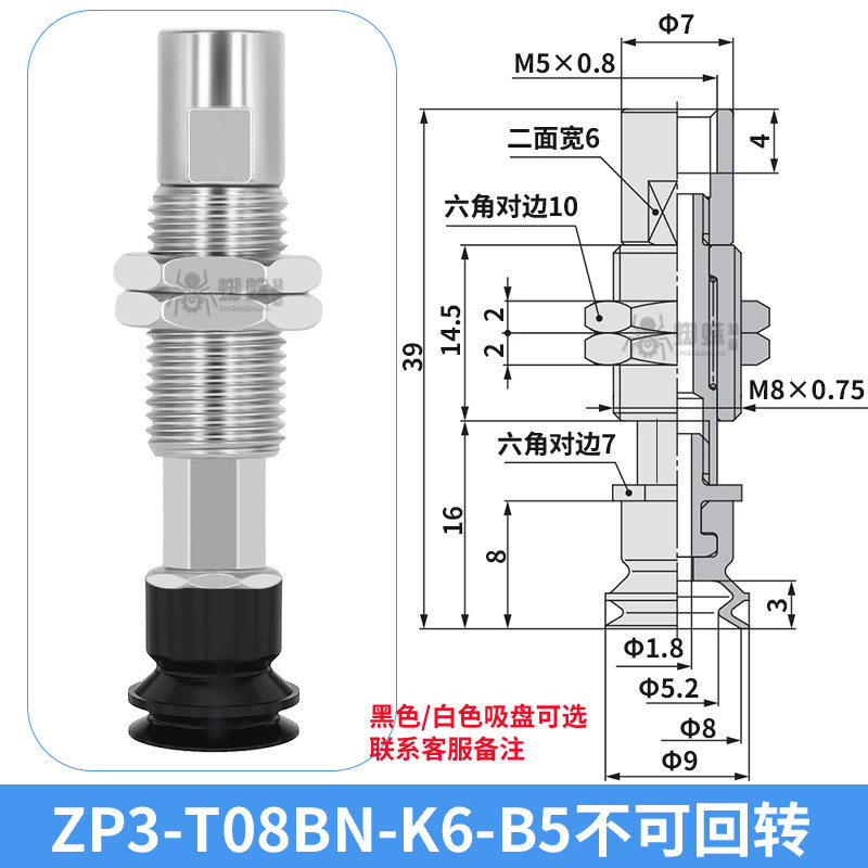 ZP3-T08BN-K6-B5 Single Bellows Suction Cup with Spring Buffer