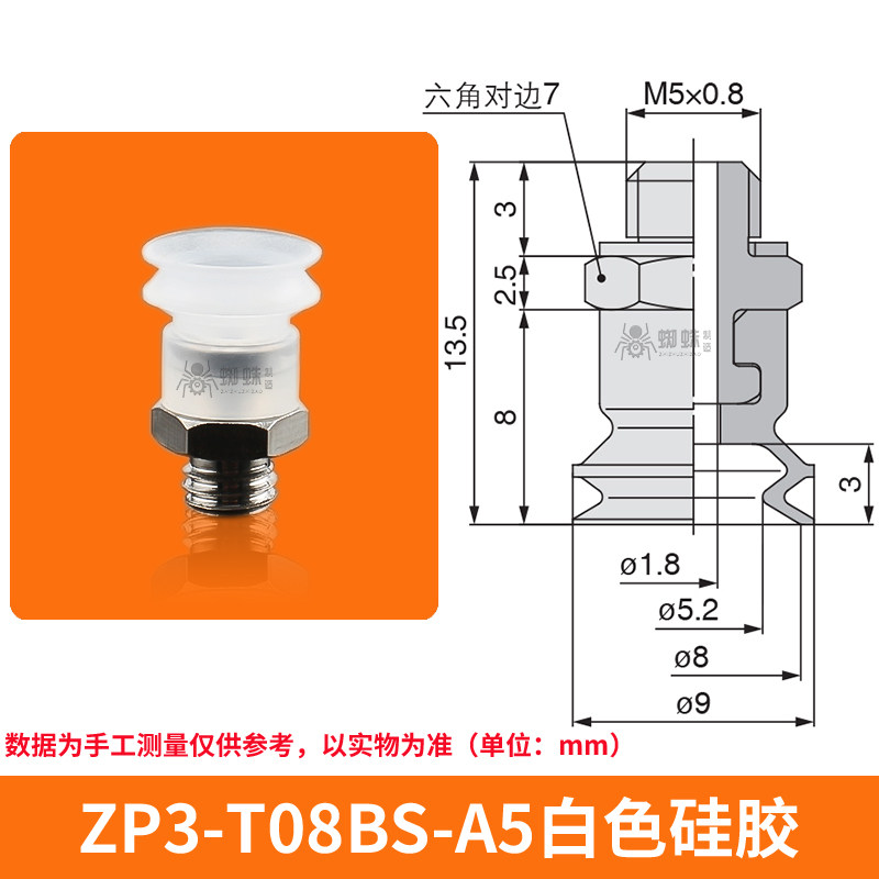 ZP3-T08BS-A5 Single Bellows Suction Cup with Fitting