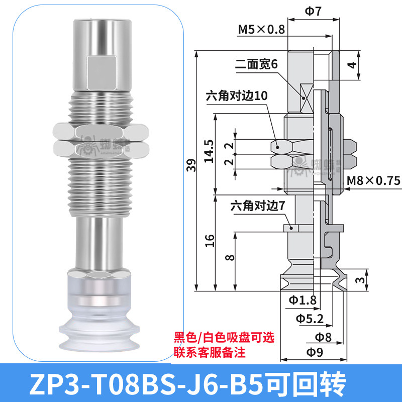 ZP3-T08BS-J6-B5 Single Bellows Suction Cup with Spring Buffer