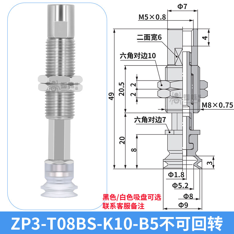 ZP3-T08BS-K10-B5 Single Bellows Suction Cup with Spring Buffer