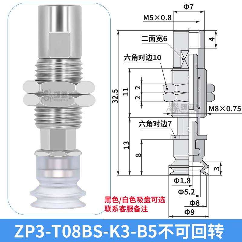 ZP3-T08BS-K3-B5 Single Bellows Suction Cup with Spring Buffer