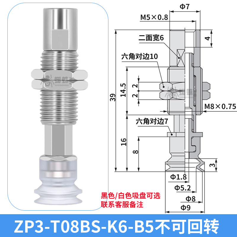 ZP3-T08BS-K6-B5 Single Bellows Suction Cup with Spring Buffer