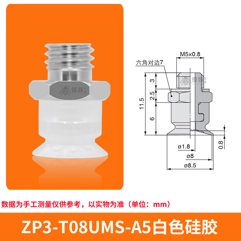 ZP3-T08UMS-A5 Flat Suction Cup with Fitting