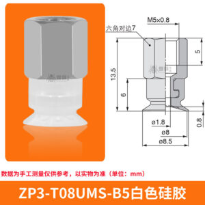 ZP3-T08UMS-B5 Flat Suction Cup with Fitting