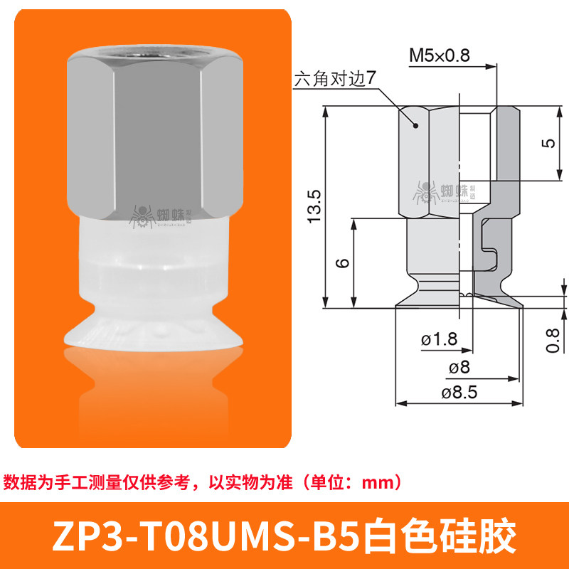 ZP3-T08UMS-B5 Flat Suction Cup with Fitting