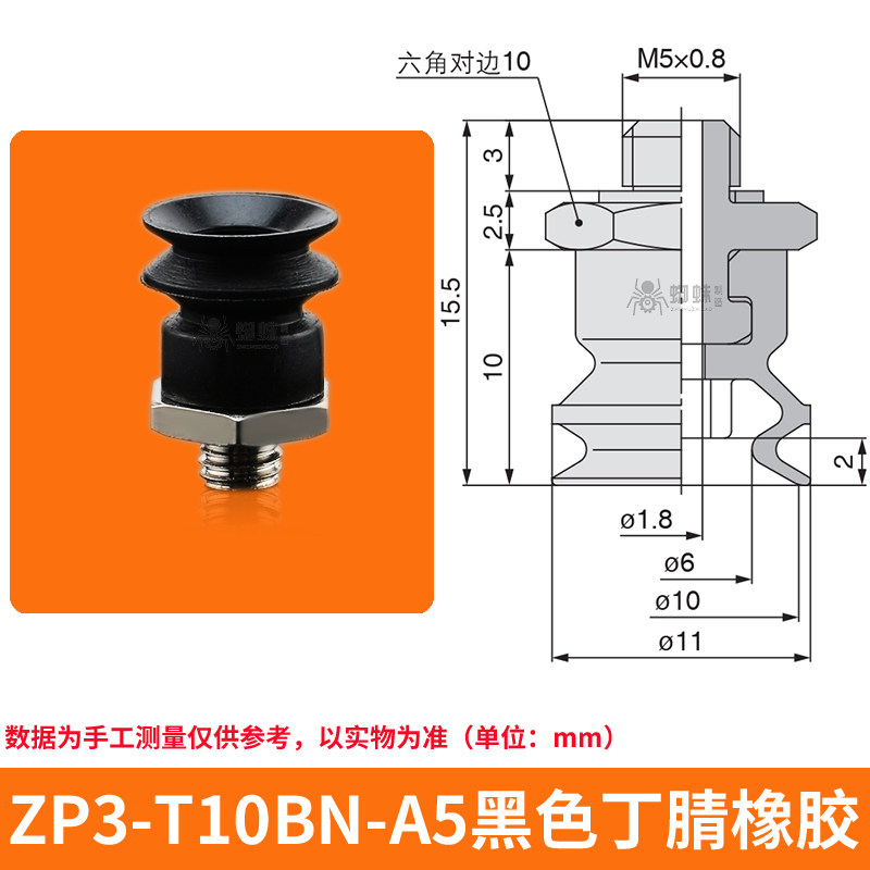 ZP3-T10BN-A5 Single Bellows Suction Cup with Fitting